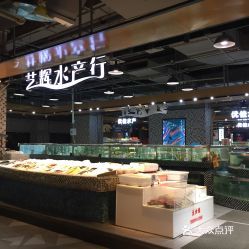 艺辉水产行 从源头到餐桌的鲜味守护者
