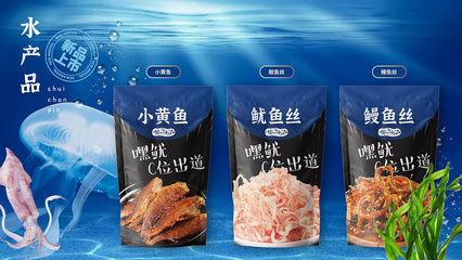 深海至味，视觉盛宴 77FortyNine水产品包装设计合集